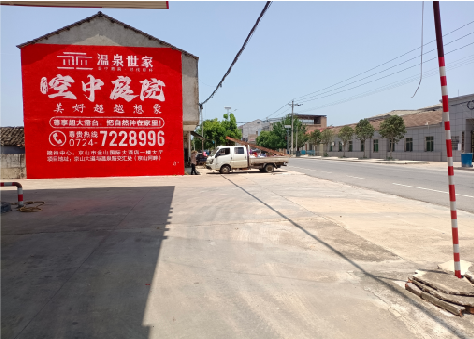 浏阳墙体广告如何定价？