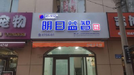 浏阳门头店招