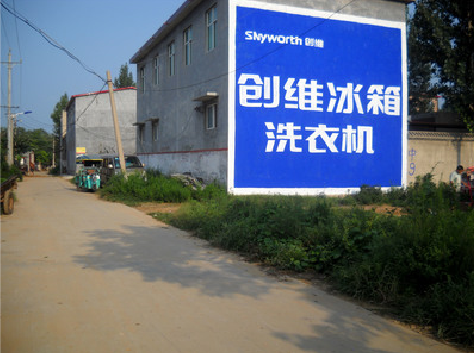 浏阳墙体广告