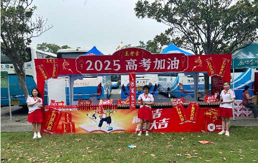 浏阳王老吉高考活动搭建
