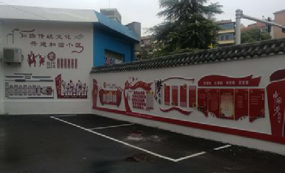 浏阳社区文化墙的创意设计。