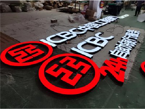 浏阳教你如何保养亚克力发光字