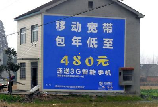 浏阳怎么发布户外墙体广告？