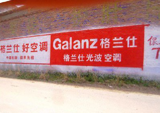 浏阳墙体广告的价格影响因素有哪些？