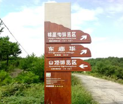 浏阳标识标牌制作验收标准有哪些？