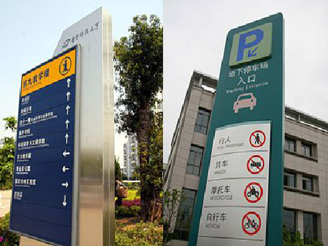 浏阳导向标识的设计作用。