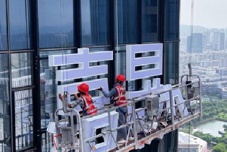 浏阳玻璃上安装发光字怎么固定呢？