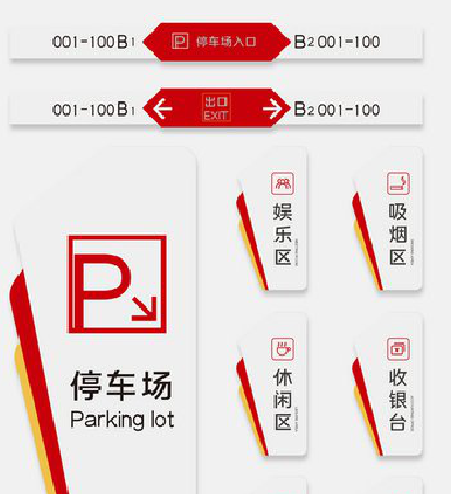 浏阳商场标识系统规划管理。